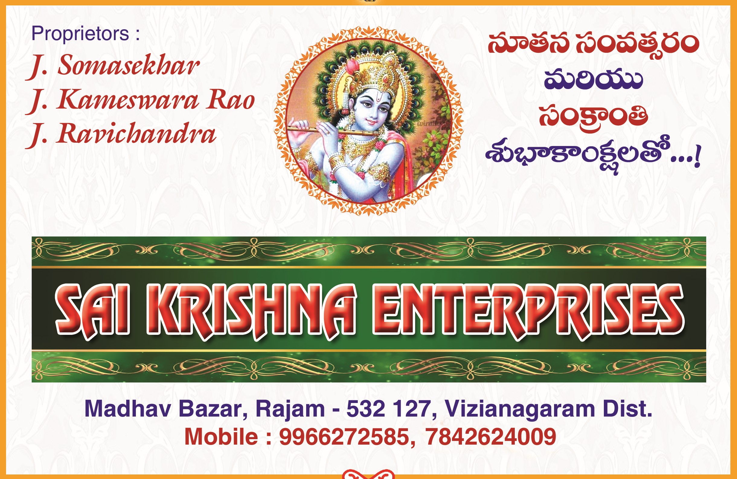 03 Sai Krishna Rajam.jpg